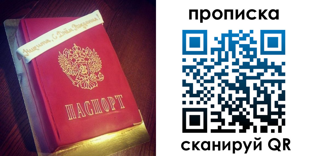 временная регистрация надежно в Котельниче