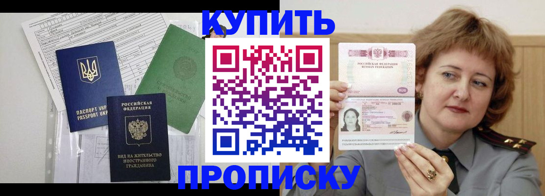 прописка для военкомата в Котельниче