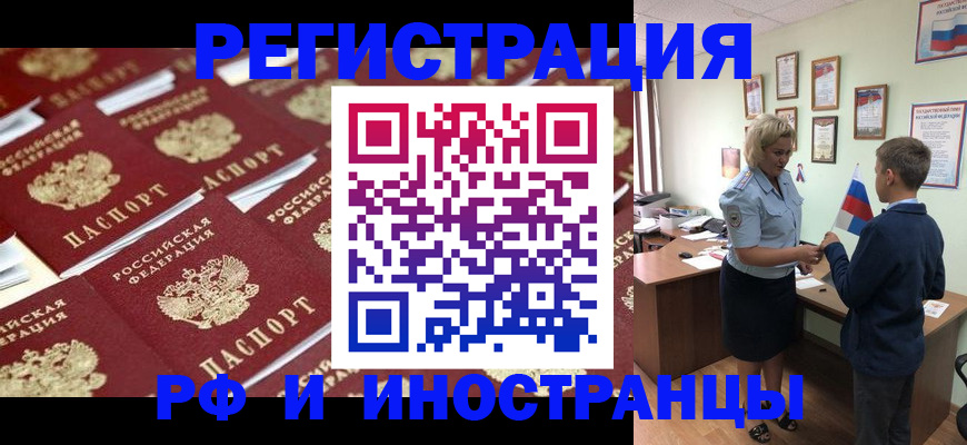 прописка от собственника в Котельниче