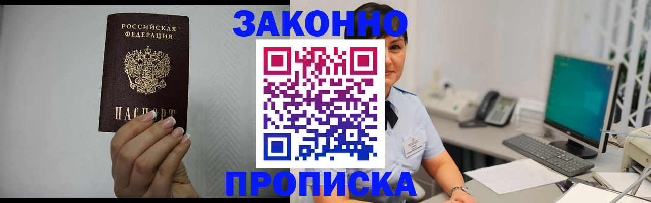 временная регистрация поиск в Котельниче