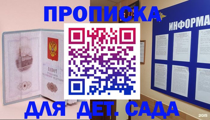 временная регистрация адрес в Котельниче