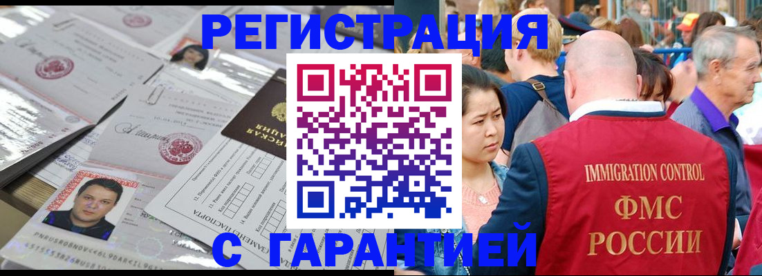 прописка для кредита в Котельниче